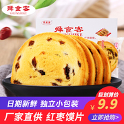 舜食客红枣酥馍片山西特产烤馒头片馍干红枣馍片整箱饼干零食