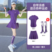 女透气健身跑步夏季运动套装上衣速干/短裙短袖网球