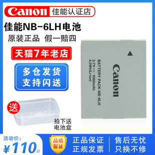 canon佳能nb-6l电池充电器，sx710170610530240相机6lh充电电池