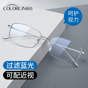 镜音金属流线型近视眼镜男方框小框可配度数超轻纯钛眼镜框镜架女