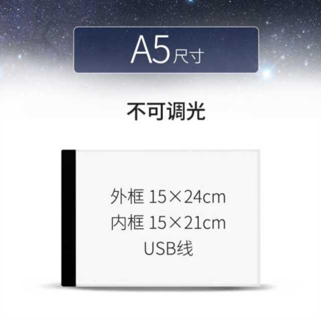 考贝台临摹板绘画神器绘图灯光拷贝台a4a3智能学生透写台手绘动漫