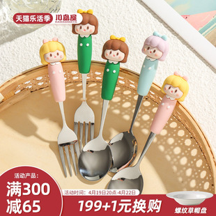 川岛屋卡通不锈钢勺子，高颜值家用可爱儿童，宝宝小叉子水果叉勺套装