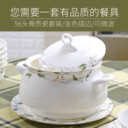 餐具套装碗盘家用欧式金边56头骨瓷，碗碟碗筷套装，唐山陶瓷餐具套餐