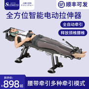 颈椎牵引医家用腿筋部倒立吊脖子增高康复床全自动脊柱腰椎拉伸器