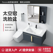 帕思瑞gp9001加厚太空，铝浴室柜卫生间洗手柜，组合洗脸盆面盆洗漱台