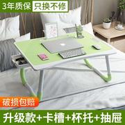 小桌子 床上桌笔记本电脑书桌大学生宿舍上铺桌板可折叠支架神器