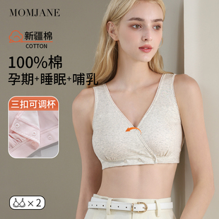 哺乳内衣纯棉交叉式喂奶专用无钢圈孕妇胸罩春夏薄款背心式前开扣