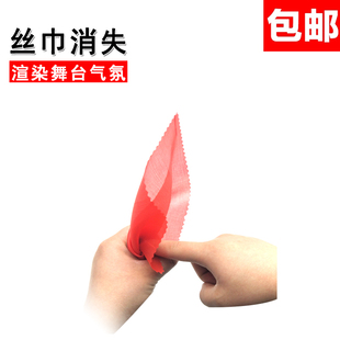 刘谦魔术近景道具，街头魔术道具专用丝巾，消失(美国拇指套)