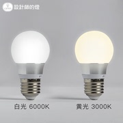 设计师的灯节能LED灯泡 E27大螺旋口光源5W暖白光球泡灯扁头灯泡