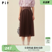 pit复古法式网纱半身裙，设计感纱裙女2024夏季高腰半裙长裙子