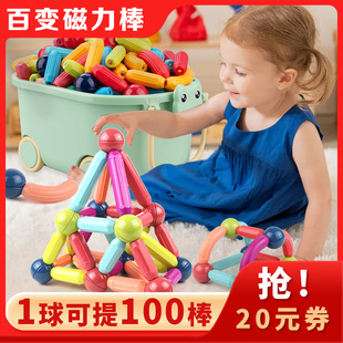 百变磁力棒片2岁宝宝智力拼图6儿童益智积木拼装男孩女孩磁铁玩具