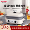 夏普多功能料理锅4.5L分体涮煮炒煎烤肉微电脑家用电火锅AT45
