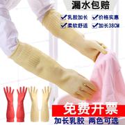 加长乳胶皮手套加厚塑胶劳保洗碗家务清洁工业黄橡胶防水耐磨