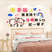 网红婚房卧室装饰房间布置床头，背景墙贴3d立体客餐厅墙面装饰贴纸