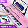 儿童电子琴61键初学0-3-6-12岁女孩，钢琴带话筒，可供电乐器音乐玩具