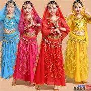印度舞肚皮舞蹈服表演服装演出民族套装长袖新疆女儿童成人出