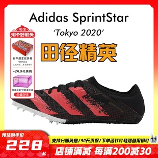 现货！田径精英东京配色Adidas SprintStar阿迪达斯男女短跑钉鞋