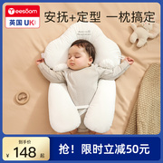 婴儿定型枕头0到6个月以上-1岁宝宝新生儿矫纠正防偏头型四季通用