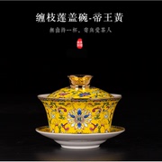 景德镇陶瓷珐琅彩三才盖碗茶杯，黄红色特大号泡茶碗具300ml宫廷风