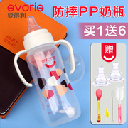 爱得利奶瓶宽口径新生婴儿塑料奶瓶带吸管手柄弧形PP奶瓶储奶瓶
