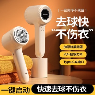 新款毛球修剪器剃毛机家用充电式毛球器刮毛器去球器吸除毛球神器