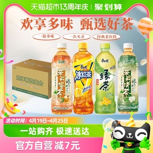 康师傅茉莉蜜茶+冰红茶+绿茶+茉莉清茶500ml*15瓶欢享畅饮综合箱