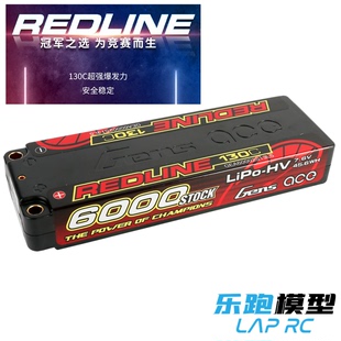 格式Gens ACE REDLINE 遥控 车模 锂电池 5800mah 6000mah 130C