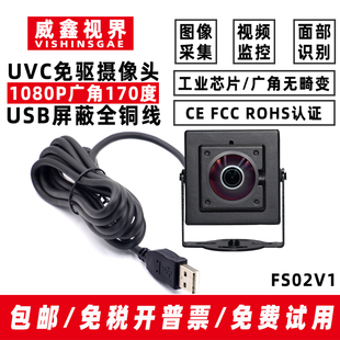 USB摄影头广角免驱动工业摄像头1080P超清面部采集视频图像补光