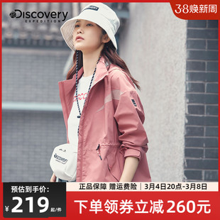 discovery冲锋衣女潮牌春秋，薄款户外中长款防水防风外套dabi92683