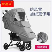 婴儿推车防风罩保暖罩宝宝，推车雨罩通用型，透气冬季加厚挡风遮雨罩