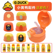 g.duck小黄鸭儿童保温杯，配件吸管盖吸嘴吸管，适配水杯盖直饮盖