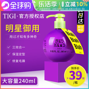 tigi弹力素卷发女宝贝蛋保湿防毛躁护卷持久定型精华素体吉tg