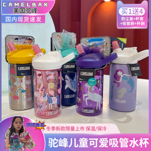 美国camelbak驼峰儿童水壶吸管防摔夏天水杯小学生欧阳娜娜同款杯