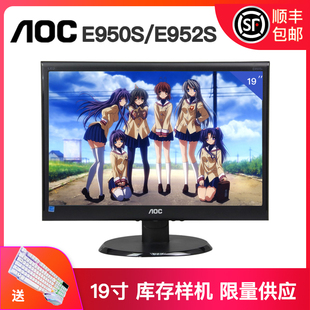 AOC E950S/E2070/E2270 19寸电脑显示器壁挂监控22高清家用办公