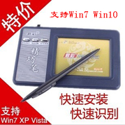 君彩汉翔大将军手写板，电脑写字板usb，输入板笔易安装连笔王电脑板