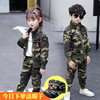童装儿童迷彩服套装2024春秋季女童军训演出服，男童运动特种兵
