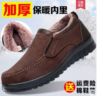 老北京布鞋男棉鞋冬季中老年爸爸，鞋保暖男鞋父亲棉鞋加绒防滑棉靴