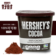 好时可可粉 代餐粉HERSHEY'S 纯巧克力粉  226g