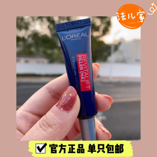 欧莱雅紫熨斗眼霜玻尿酸去除黑眼圈眼袋保湿淡化抗皱7.5ml