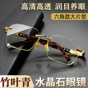 高档竹叶青水晶石眼镜石头眼镜东海水晶原石打磨养眼眼镜