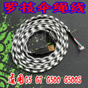 USB伞绳鼠标线适合罗技G5G7G500G500SG9G9X编织线脚贴批
