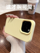 可爱奶黄色iphone14promax手机壳液态硅胶适用苹果13pro纯色温柔女款12全包，防摔保护套11直角边14plus高级ins