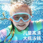 儿童泳镜男童女童，专业大框潜水游泳帽防水防雾高清眼镜三件套装备
