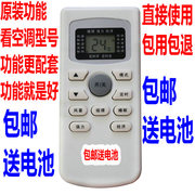 适用TOLKFRd-25GW/JC13正1匹钛金壁挂式挂机空调遥控器