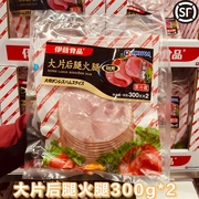 上海costco日本ito伊藤食品，大片后腿火腿300g*2吐司汉堡低脂