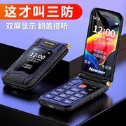 纽曼K63全网通4G三防翻盖老年机语音播报移动联通电信版老人手机大字体大声音男女学生商务经典超长待机