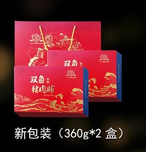 2023靖江特产正宗双鱼，猪肉脯草堂，香双鱼礼盒720g