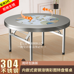 304不锈钢圆桌加厚折叠转盘餐桌家用饭店不绣钢，圆台桌圆台饭桌