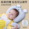 婴儿定型枕头0-6个月1岁新生儿，防偏头型枕，透气宝宝纠正偏扁头四季