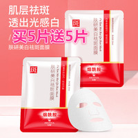 保湿提亮肤色抗皱面膜